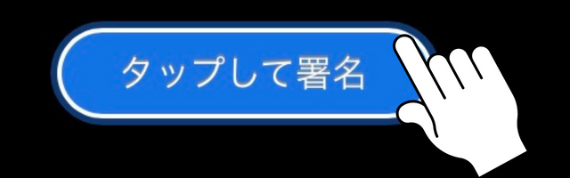 電子申込